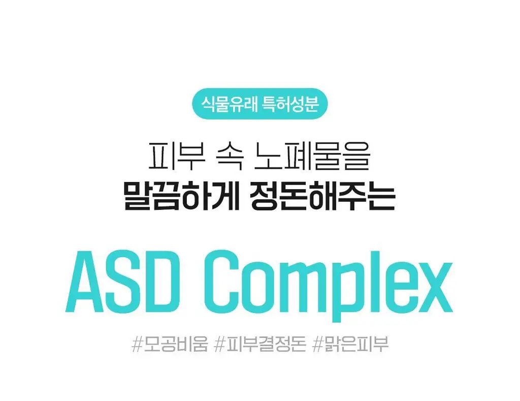 [여행필수템] 아리얼 스트레스 릴리빙 데일리 픽 패드 [필링/토닝] 2종 중 택1 상세페이지 13